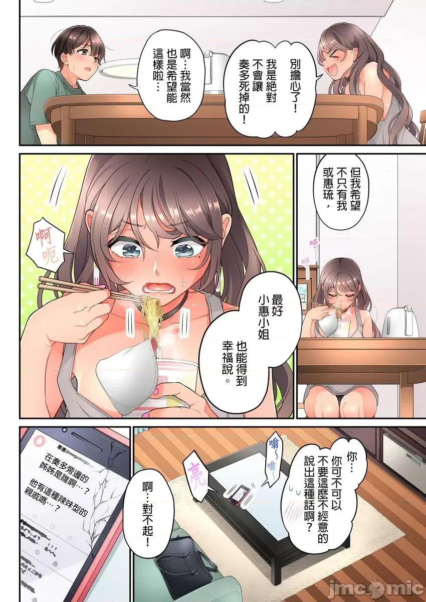 我从10年前就想要被你了。～纯真辣妹是来自未来的青梅竹马 [423241]我从10年前就想要被你插入了。～纯真辣妹是来自未来的青梅竹马～(第6话) 第25页