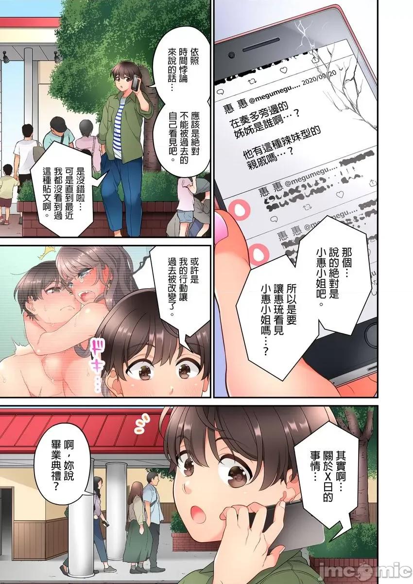 我从10年前就想要被你了。～纯真辣妹是来自未来的青梅竹马 我从10年前就想要被你插入了。～纯真辣妹是来自未来的青梅竹马 7 第2页