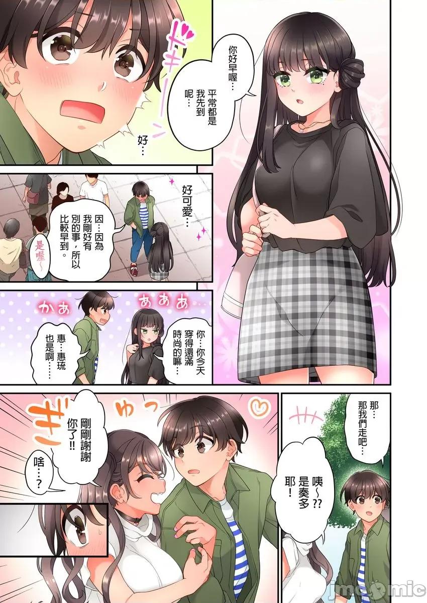 我从10年前就想要被你了。～纯真辣妹是来自未来的青梅竹马 我从10年前就想要被你插入了。～纯真辣妹是来自未来的青梅竹马 7 第4页