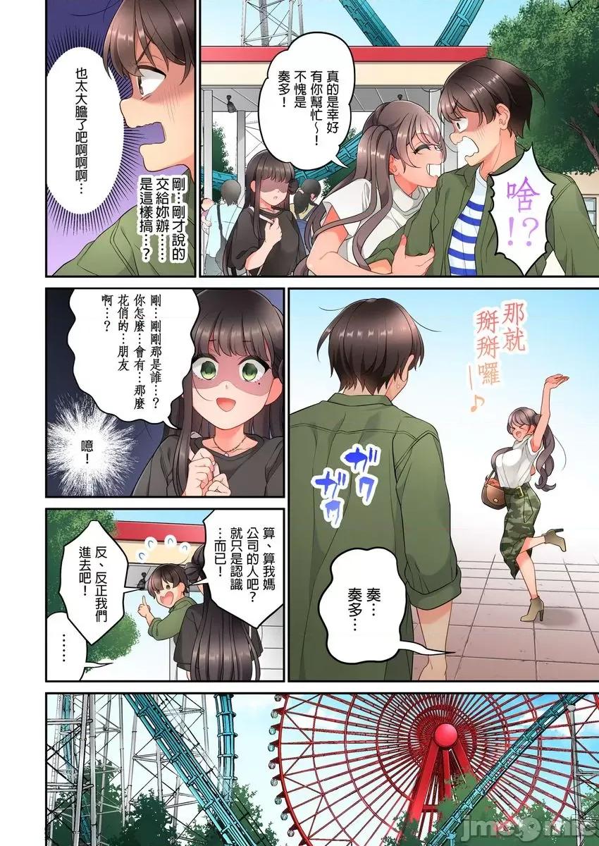 我从10年前就想要被你了。～纯真辣妹是来自未来的青梅竹马 我从10年前就想要被你插入了。～纯真辣妹是来自未来的青梅竹马 7 第5页