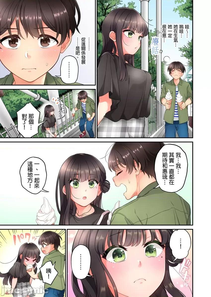 我从10年前就想要被你了。～纯真辣妹是来自未来的青梅竹马 我从10年前就想要被你插入了。～纯真辣妹是来自未来的青梅竹马 7 第6页