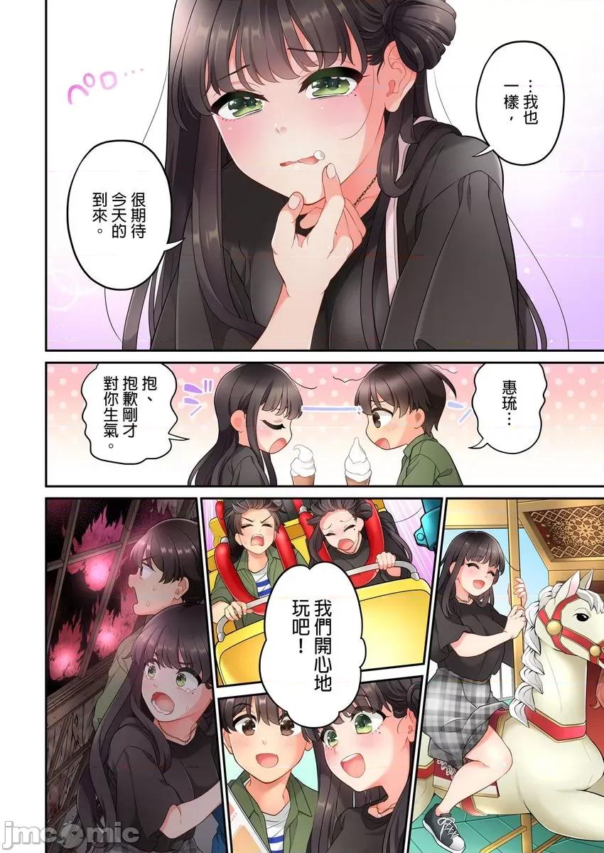 我从10年前就想要被你了。～纯真辣妹是来自未来的青梅竹马 我从10年前就想要被你插入了。～纯真辣妹是来自未来的青梅竹马 7 第7页
