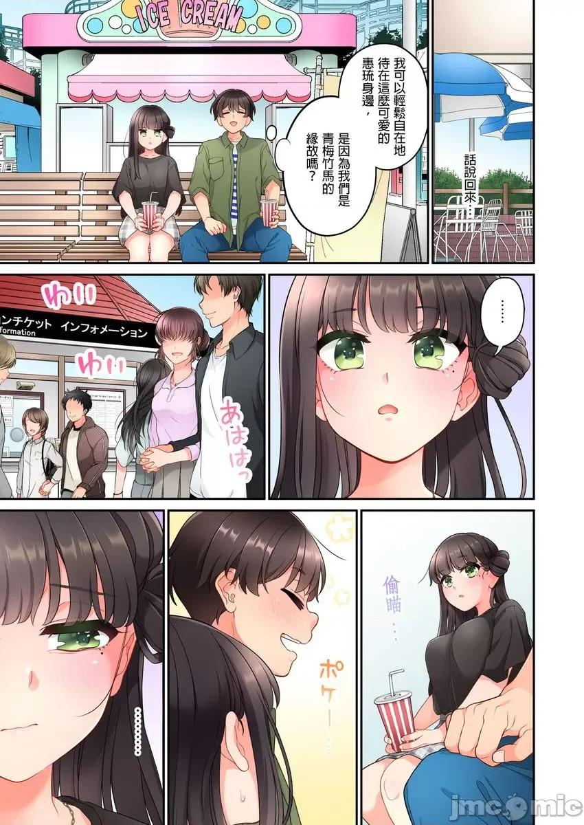 我从10年前就想要被你了。～纯真辣妹是来自未来的青梅竹马 我从10年前就想要被你插入了。～纯真辣妹是来自未来的青梅竹马 7 第8页
