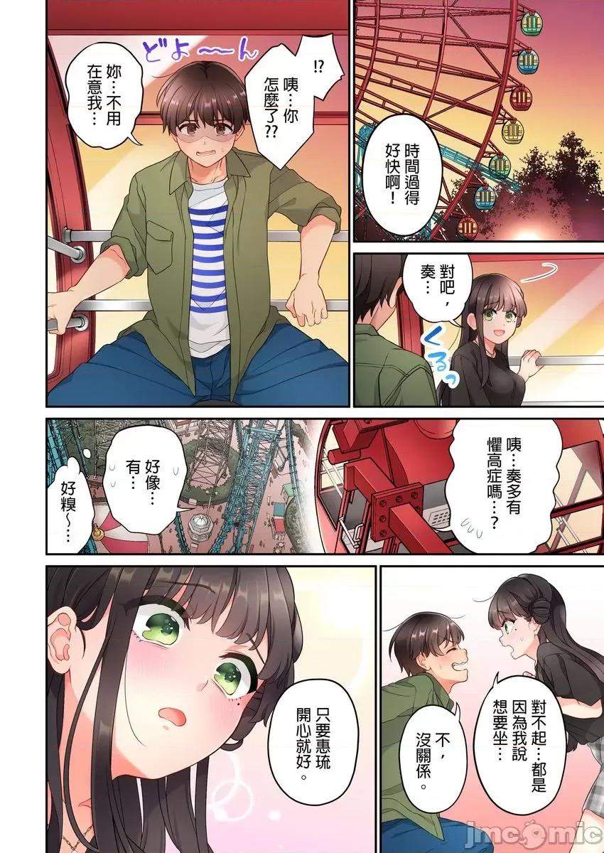 我从10年前就想要被你了。～纯真辣妹是来自未来的青梅竹马 我从10年前就想要被你插入了。～纯真辣妹是来自未来的青梅竹马 7 第9页