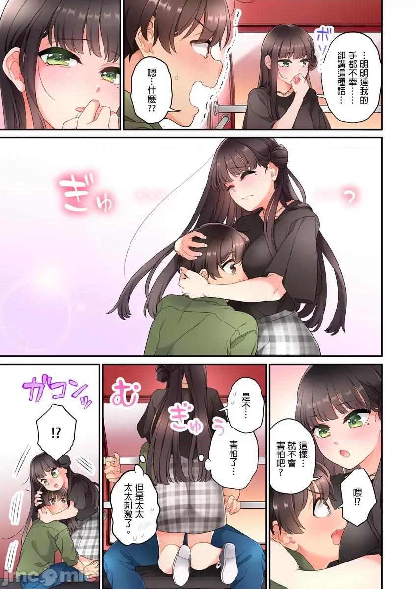 我从10年前就想要被你了。～纯真辣妹是来自未来的青梅竹马 我从10年前就想要被你插入了。～纯真辣妹是来自未来的青梅竹马 7 第10页