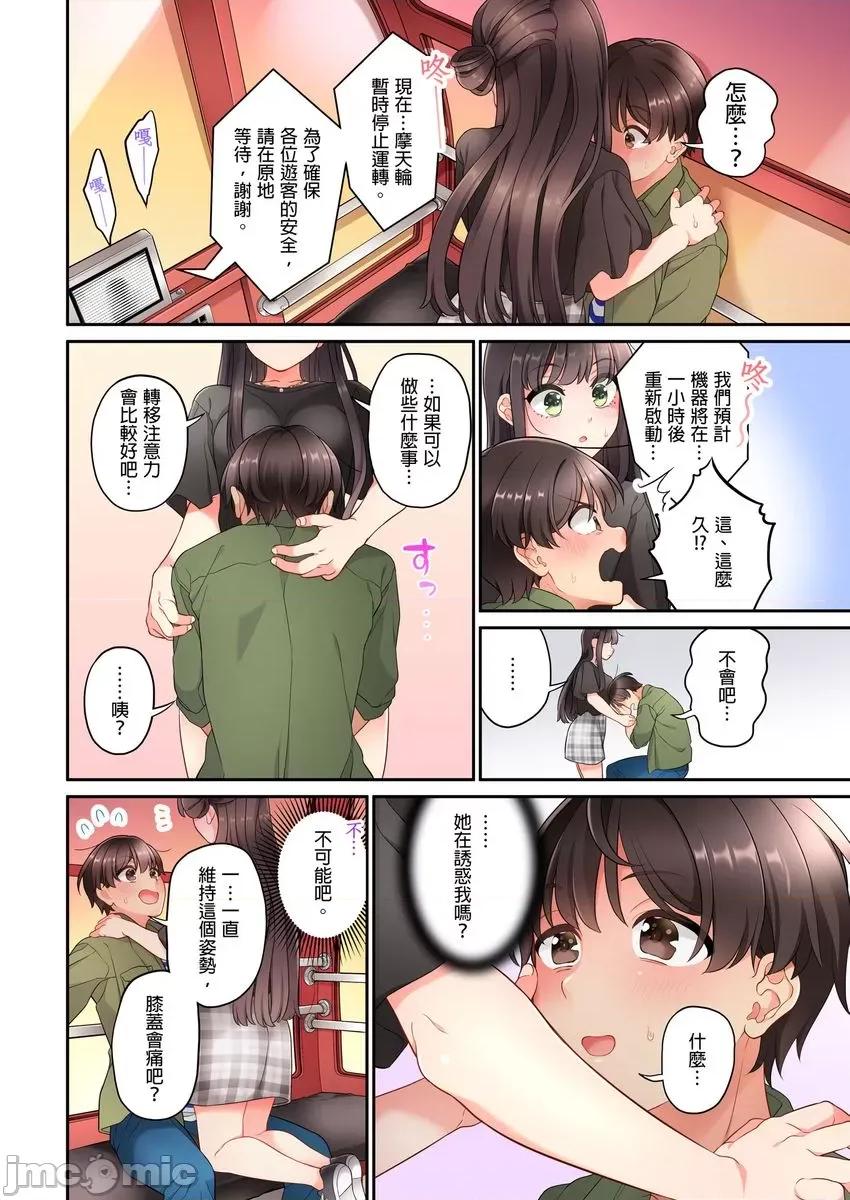 我从10年前就想要被你了。～纯真辣妹是来自未来的青梅竹马 我从10年前就想要被你插入了。～纯真辣妹是来自未来的青梅竹马 7 第11页