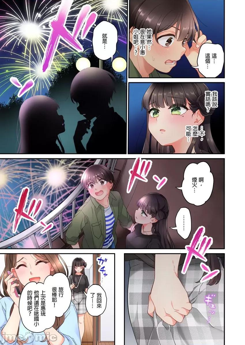 我从10年前就想要被你了。～纯真辣妹是来自未来的青梅竹马 我从10年前就想要被你插入了。～纯真辣妹是来自未来的青梅竹马 7 第24页
