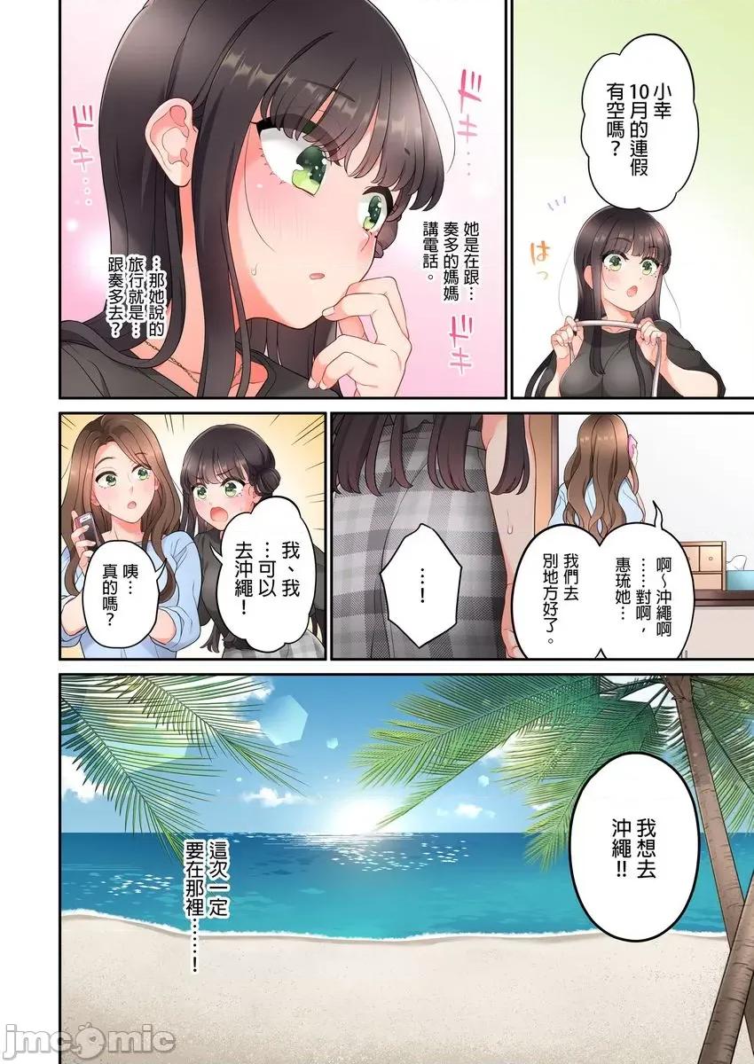 我从10年前就想要被你了。～纯真辣妹是来自未来的青梅竹马 我从10年前就想要被你插入了。～纯真辣妹是来自未来的青梅竹马 7 第25页