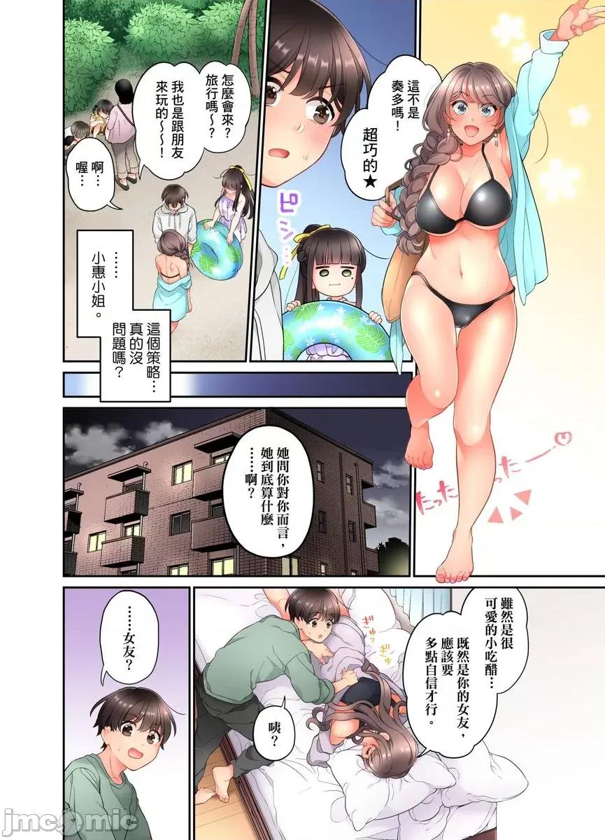 我从10年前就想要被你了。～纯真辣妹是来自未来的青梅竹马 [462511]我从10年前就想要被你插入了。～纯真辣妹是来自未来的青梅竹马～(第8话).zip 第3页