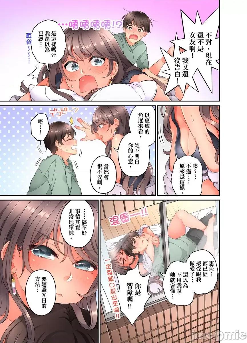 我从10年前就想要被你了。～纯真辣妹是来自未来的青梅竹马 [462511]我从10年前就想要被你插入了。～纯真辣妹是来自未来的青梅竹马～(第8话).zip 第4页