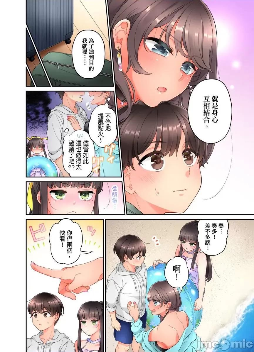 我从10年前就想要被你了。～纯真辣妹是来自未来的青梅竹马 [462511]我从10年前就想要被你插入了。～纯真辣妹是来自未来的青梅竹马～(第8话).zip 第5页