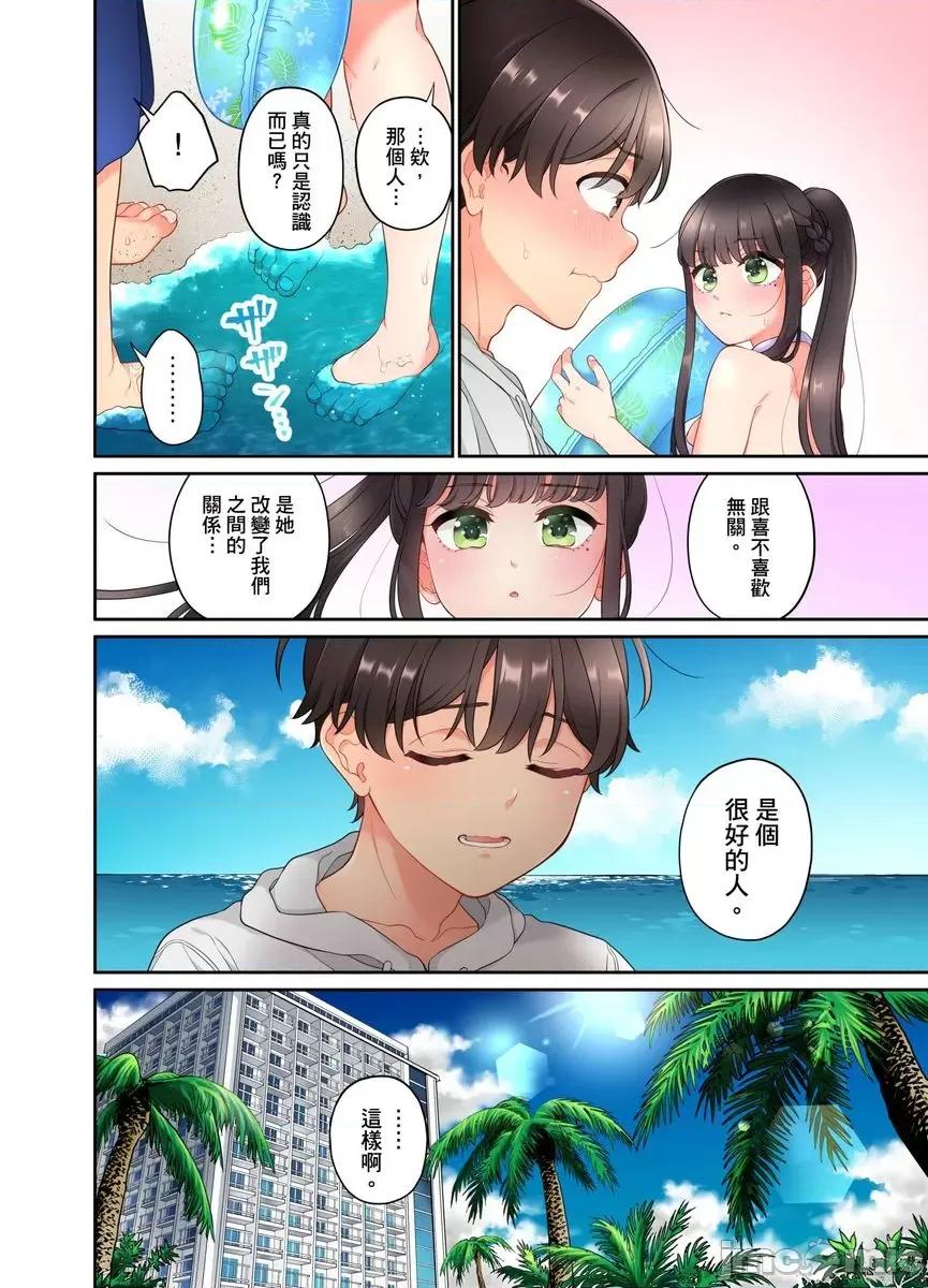 我从10年前就想要被你了。～纯真辣妹是来自未来的青梅竹马 [462511]我从10年前就想要被你插入了。～纯真辣妹是来自未来的青梅竹马～(第8话).zip 第7页