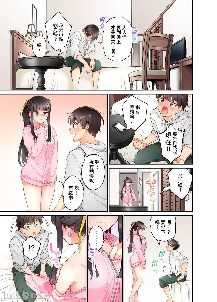 我从10年前就想要被你了。～纯真辣妹是来自未来的青梅竹马 [462511]我从10年前就想要被你插入了。～纯真辣妹是来自未来的青梅竹马～(第8话).zip 第8页