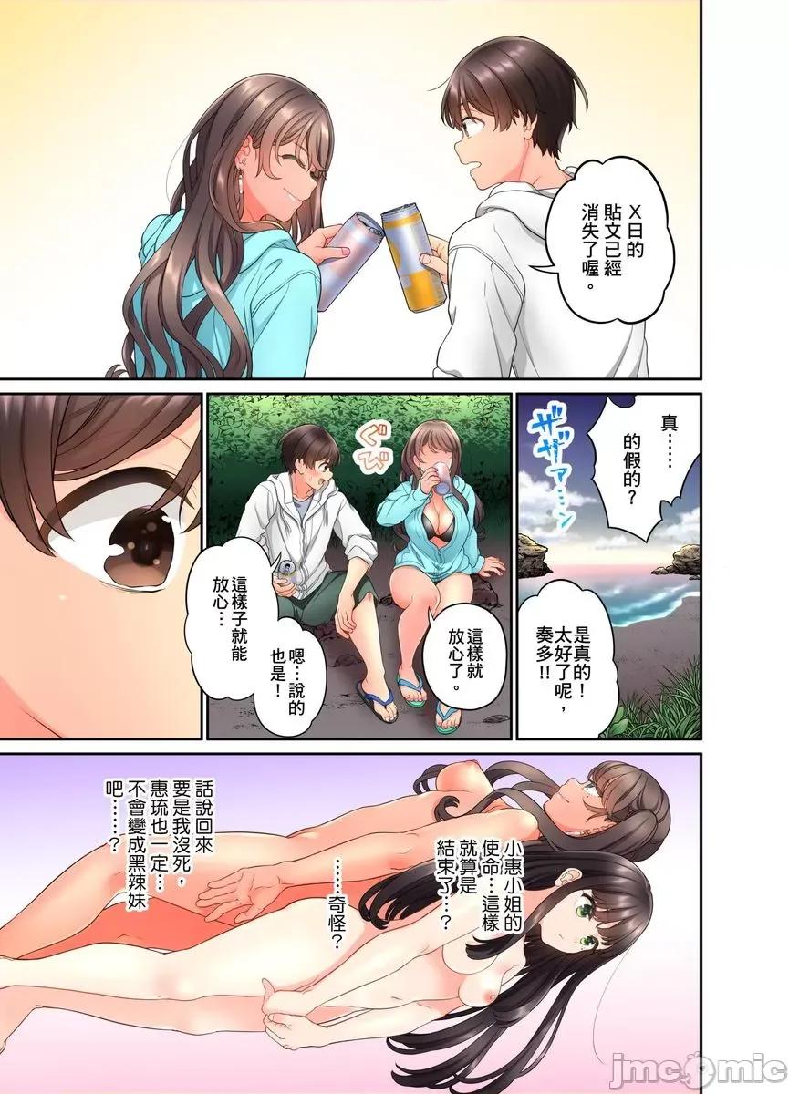 我从10年前就想要被你了。～纯真辣妹是来自未来的青梅竹马 [462521]我从10年前就想要被你插入了。～纯真辣妹是来自未来的青梅竹马～(第9话)完.zip 第4页