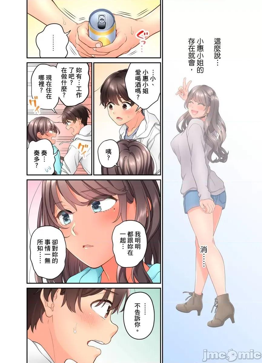 我从10年前就想要被你了。～纯真辣妹是来自未来的青梅竹马 [462521]我从10年前就想要被你插入了。～纯真辣妹是来自未来的青梅竹马～(第9话)完.zip 第5页