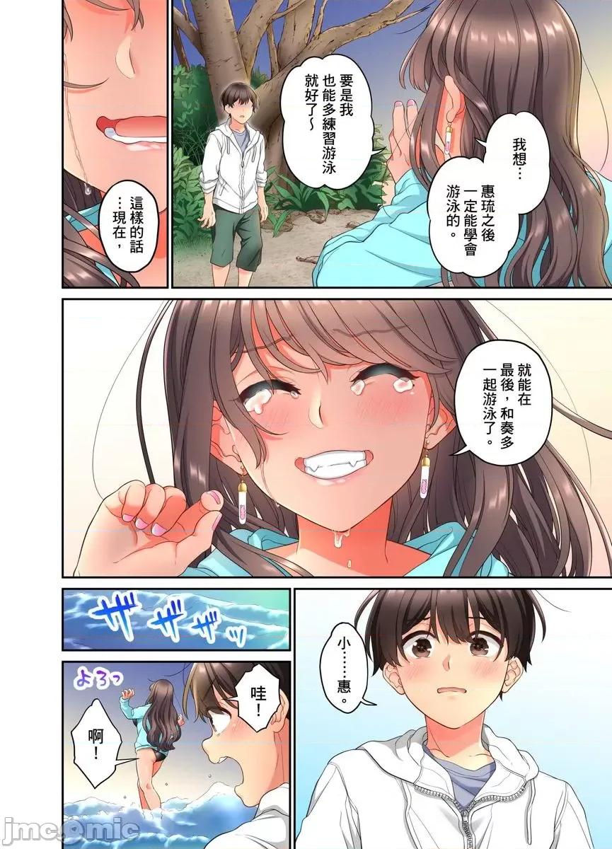 我从10年前就想要被你了。～纯真辣妹是来自未来的青梅竹马 [462521]我从10年前就想要被你插入了。～纯真辣妹是来自未来的青梅竹马～(第9话)完.zip 第7页