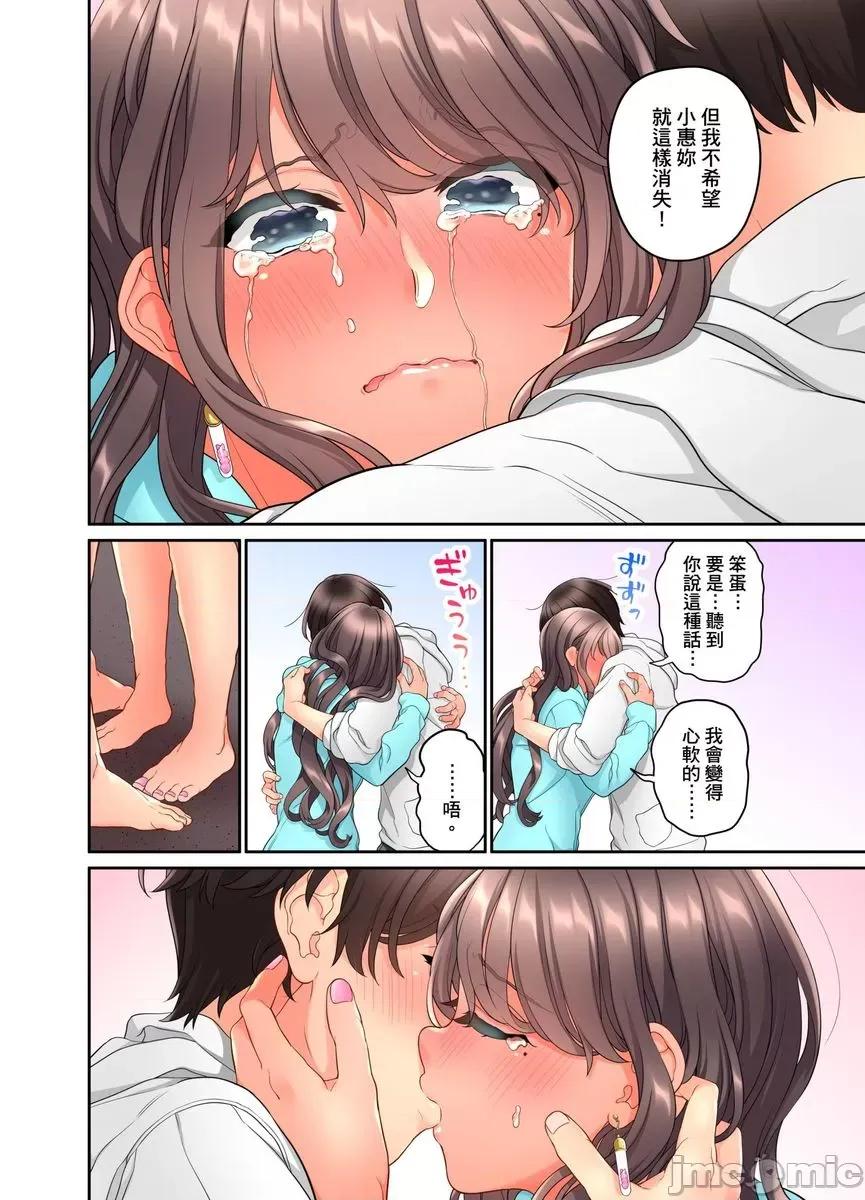 我从10年前就想要被你了。～纯真辣妹是来自未来的青梅竹马 [462521]我从10年前就想要被你插入了。～纯真辣妹是来自未来的青梅竹马～(第9话)完.zip 第9页
