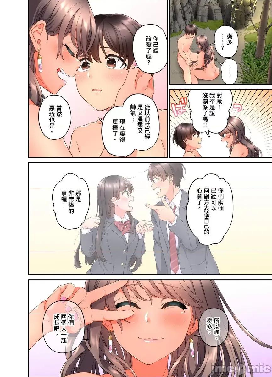 我从10年前就想要被你了。～纯真辣妹是来自未来的青梅竹马 [462521]我从10年前就想要被你插入了。～纯真辣妹是来自未来的青梅竹马～(第9话)完.zip 第19页