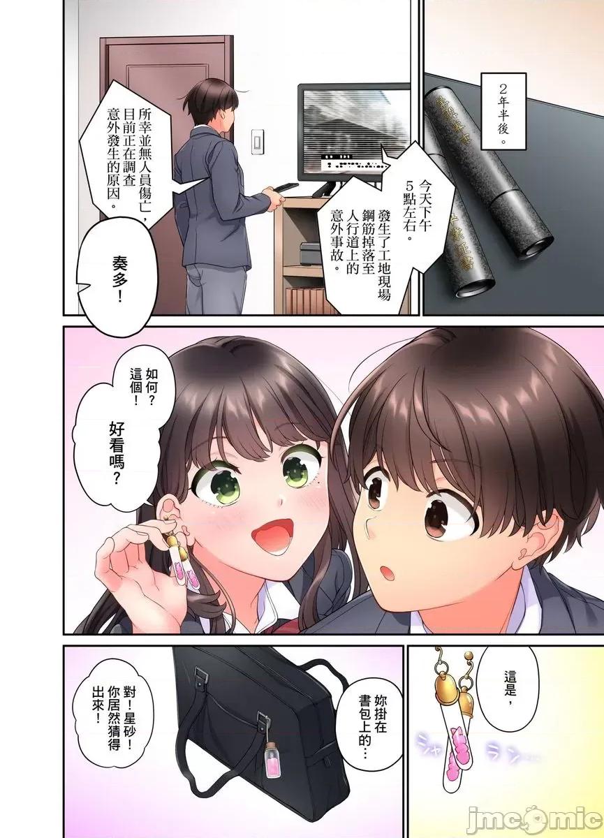 我从10年前就想要被你了。～纯真辣妹是来自未来的青梅竹马 [462521]我从10年前就想要被你插入了。～纯真辣妹是来自未来的青梅竹马～(第9话)完.zip 第23页