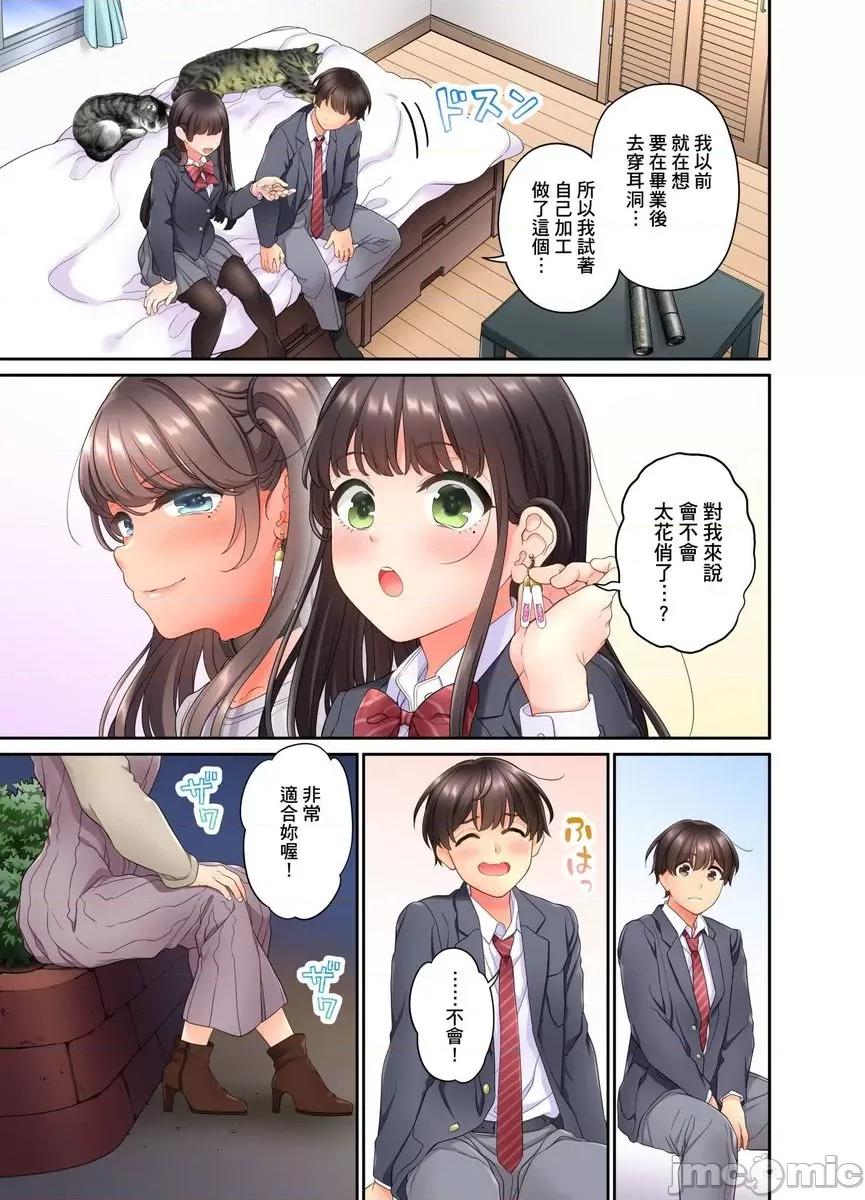 我从10年前就想要被你了。～纯真辣妹是来自未来的青梅竹马 [462521]我从10年前就想要被你插入了。～纯真辣妹是来自未来的青梅竹马～(第9话)完.zip 第24页