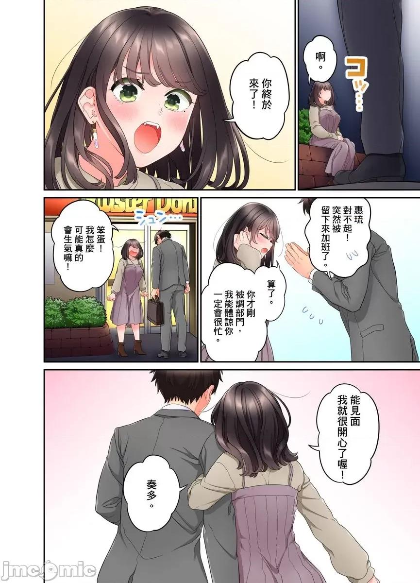 我从10年前就想要被你了。～纯真辣妹是来自未来的青梅竹马 [462521]我从10年前就想要被你插入了。～纯真辣妹是来自未来的青梅竹马～(第9话)完.zip 第25页