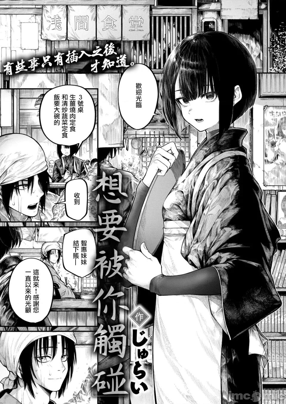 想要被你触碰 想要被你触碰 [摆烂吃瓜汉化] [じゅらい] ふれてほしくて (コミックゼロス #132) [中国翻译] [DL版] 第2页