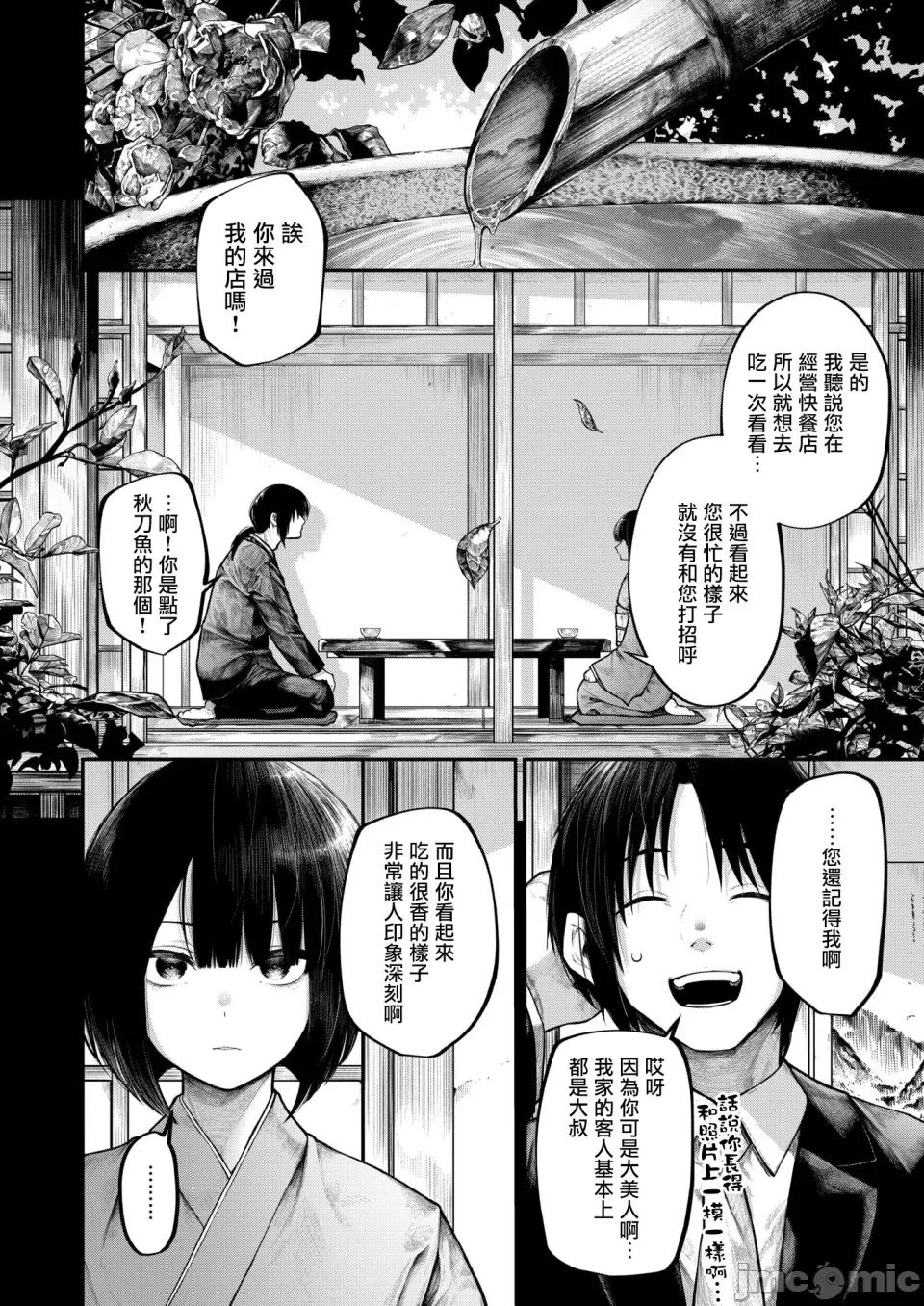 想要被你触碰 想要被你触碰 [摆烂吃瓜汉化] [じゅらい] ふれてほしくて (コミックゼロス #132) [中国翻译] [DL版] 第3页