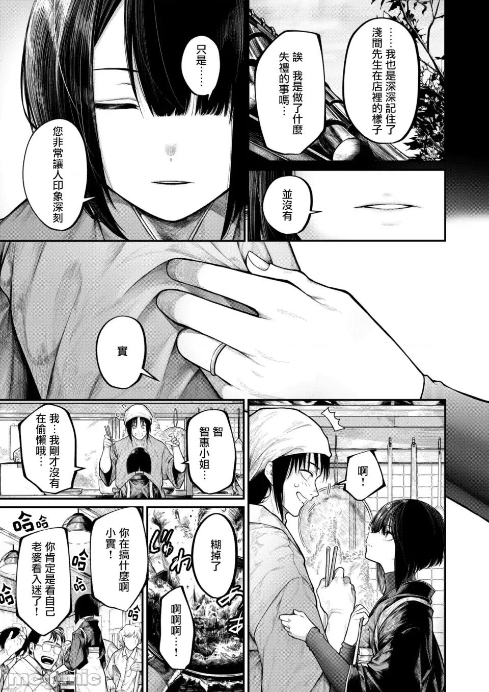 想要被你触碰 想要被你触碰 [摆烂吃瓜汉化] [じゅらい] ふれてほしくて (コミックゼロス #132) [中国翻译] [DL版] 第4页