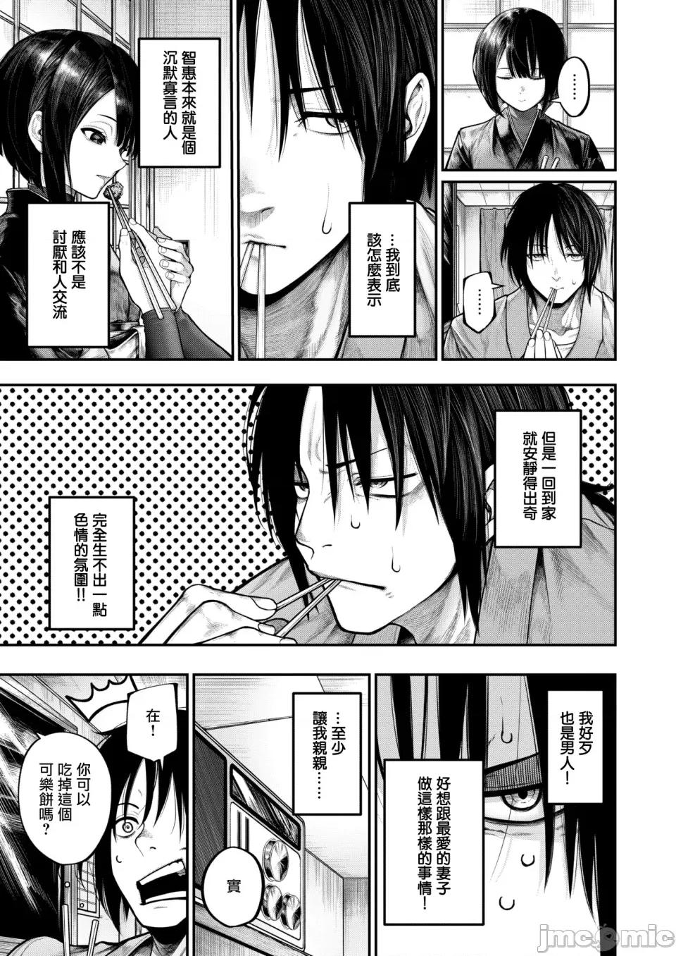 想要被你触碰 想要被你触碰 [摆烂吃瓜汉化] [じゅらい] ふれてほしくて (コミックゼロス #132) [中国翻译] [DL版] 第6页