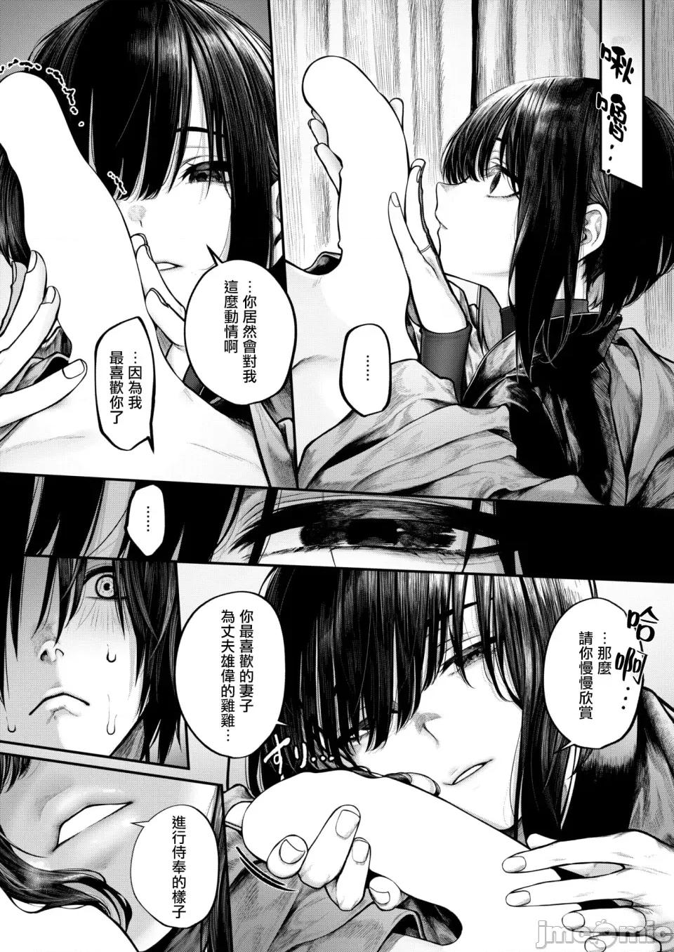 想要被你触碰 想要被你触碰 [摆烂吃瓜汉化] [じゅらい] ふれてほしくて (コミックゼロス #132) [中国翻译] [DL版] 第11页