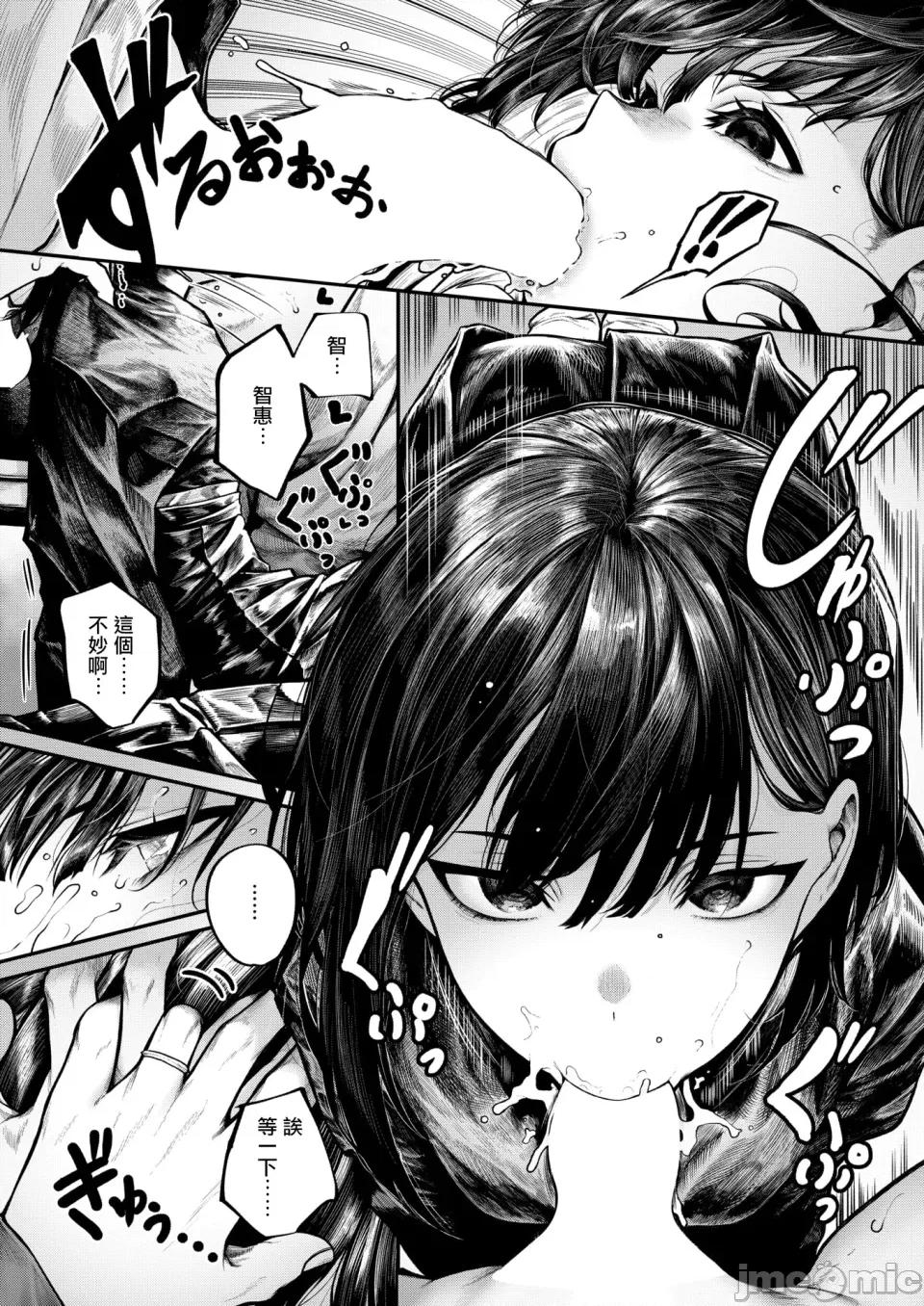 想要被你触碰 想要被你触碰 [摆烂吃瓜汉化] [じゅらい] ふれてほしくて (コミックゼロス #132) [中国翻译] [DL版] 第14页