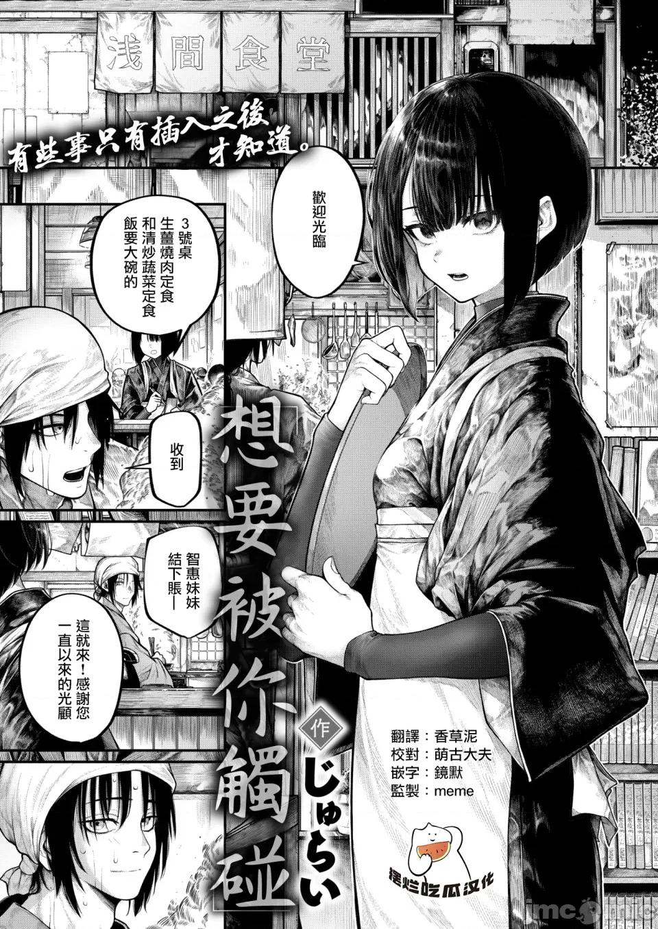 想要被你触碰 [摆烂吃瓜汉化] [じゅらい] ふれてほしくて[无修正](コミックゼロス #132) 第1页