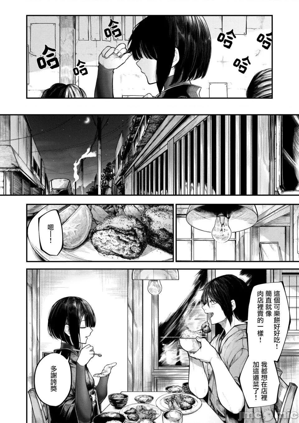 想要被你触碰 [摆烂吃瓜汉化] [じゅらい] ふれてほしくて[无修正](コミックゼロス #132) 第5页