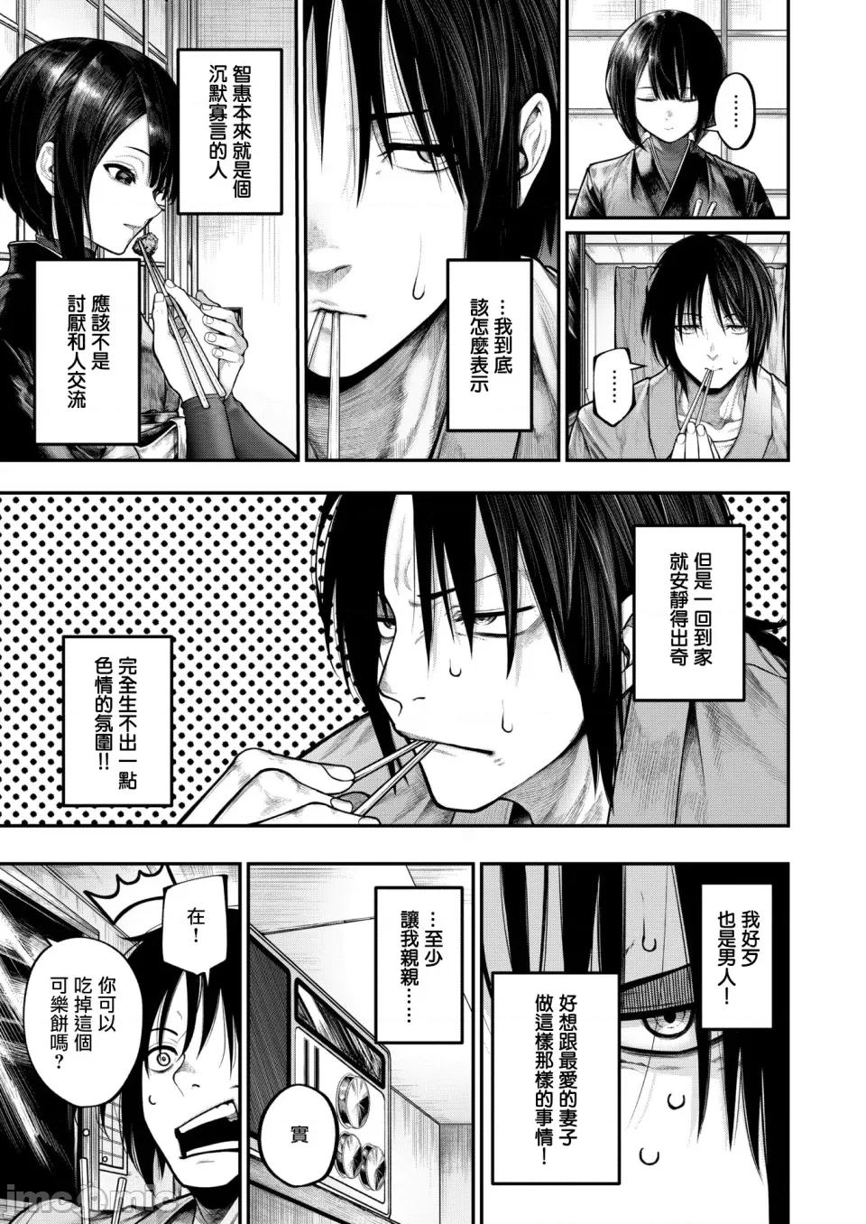 想要被你触碰 [摆烂吃瓜汉化] [じゅらい] ふれてほしくて[无修正](コミックゼロス #132) 第6页