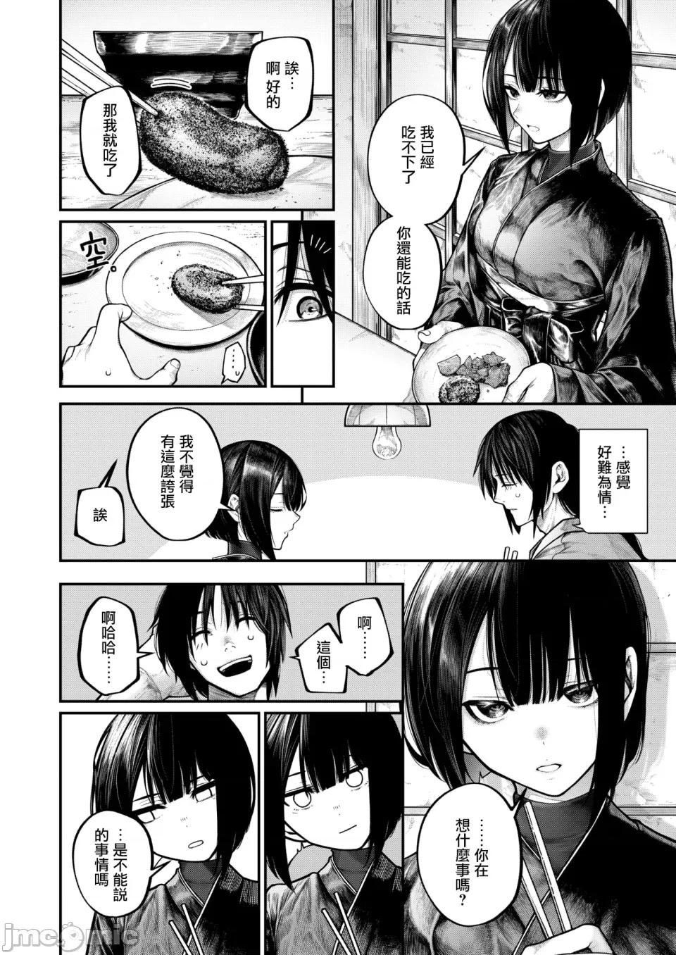 想要被你触碰 [摆烂吃瓜汉化] [じゅらい] ふれてほしくて[无修正](コミックゼロス #132) 第7页