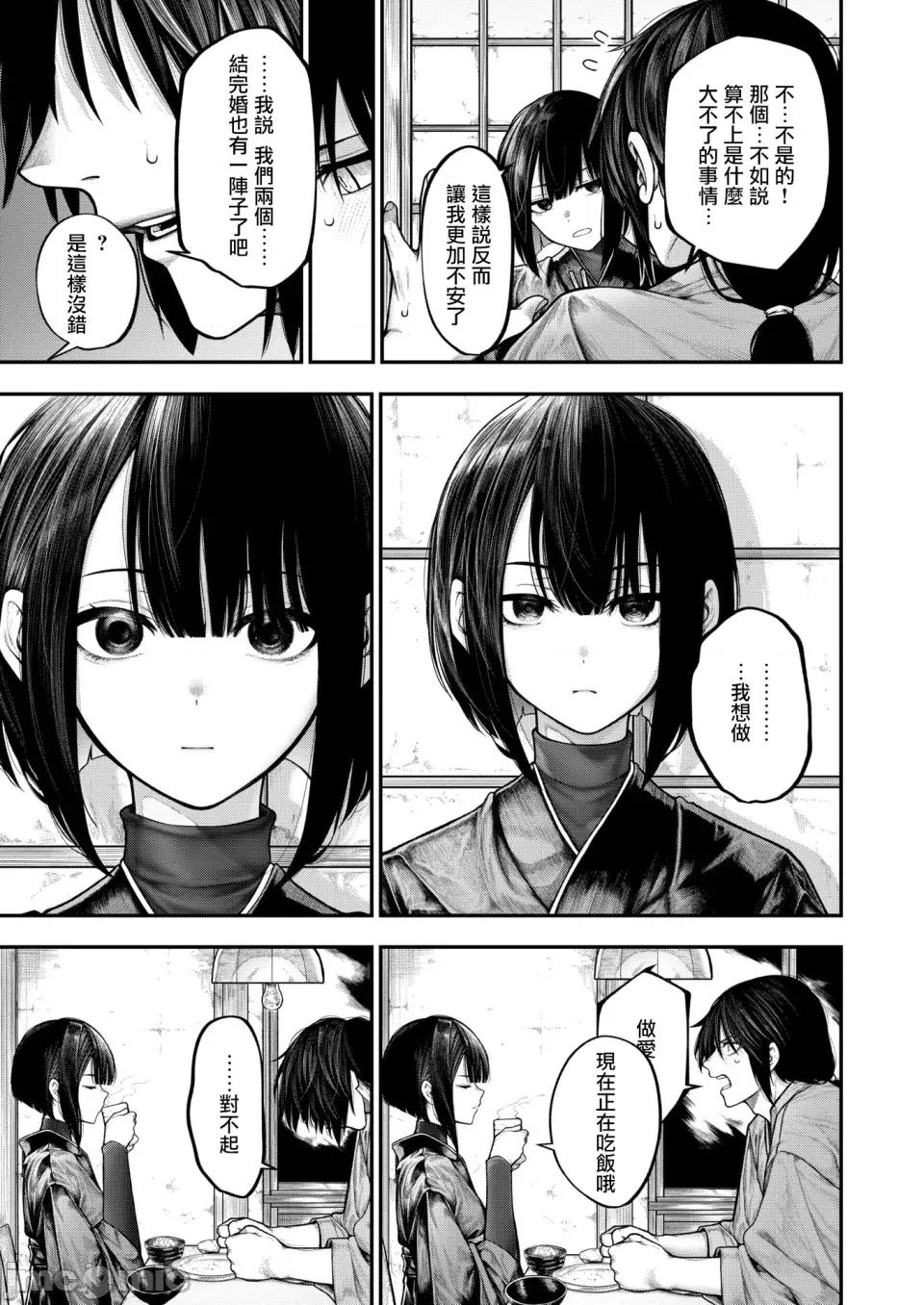 想要被你触碰 [摆烂吃瓜汉化] [じゅらい] ふれてほしくて[无修正](コミックゼロス #132) 第8页