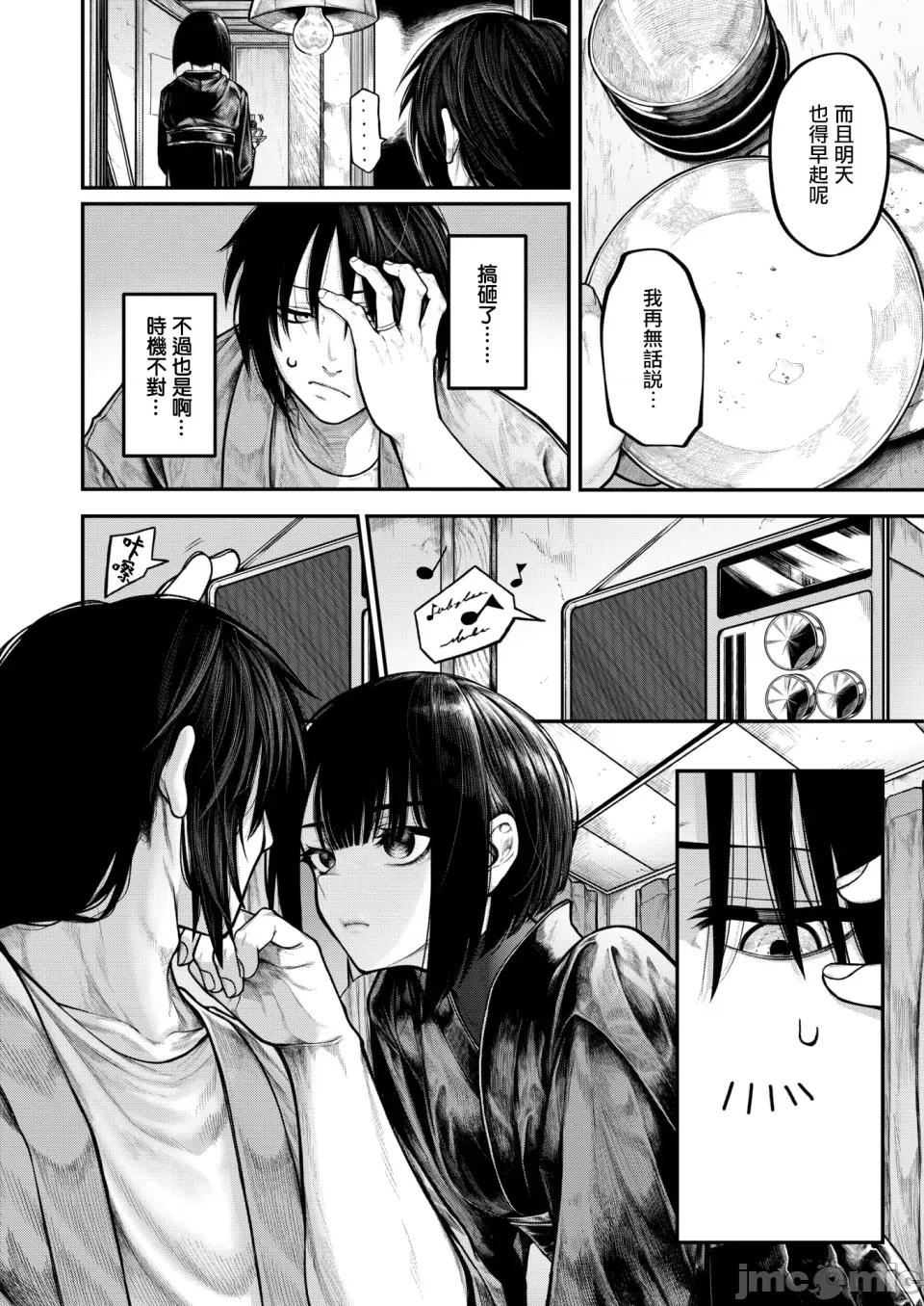 想要被你触碰 [摆烂吃瓜汉化] [じゅらい] ふれてほしくて[无修正](コミックゼロス #132) 第9页