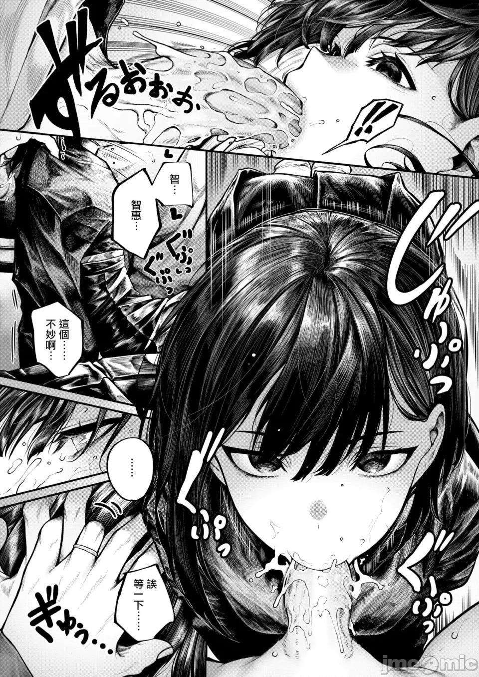 想要被你触碰 [摆烂吃瓜汉化] [じゅらい] ふれてほしくて[无修正](コミックゼロス #132) 第14页