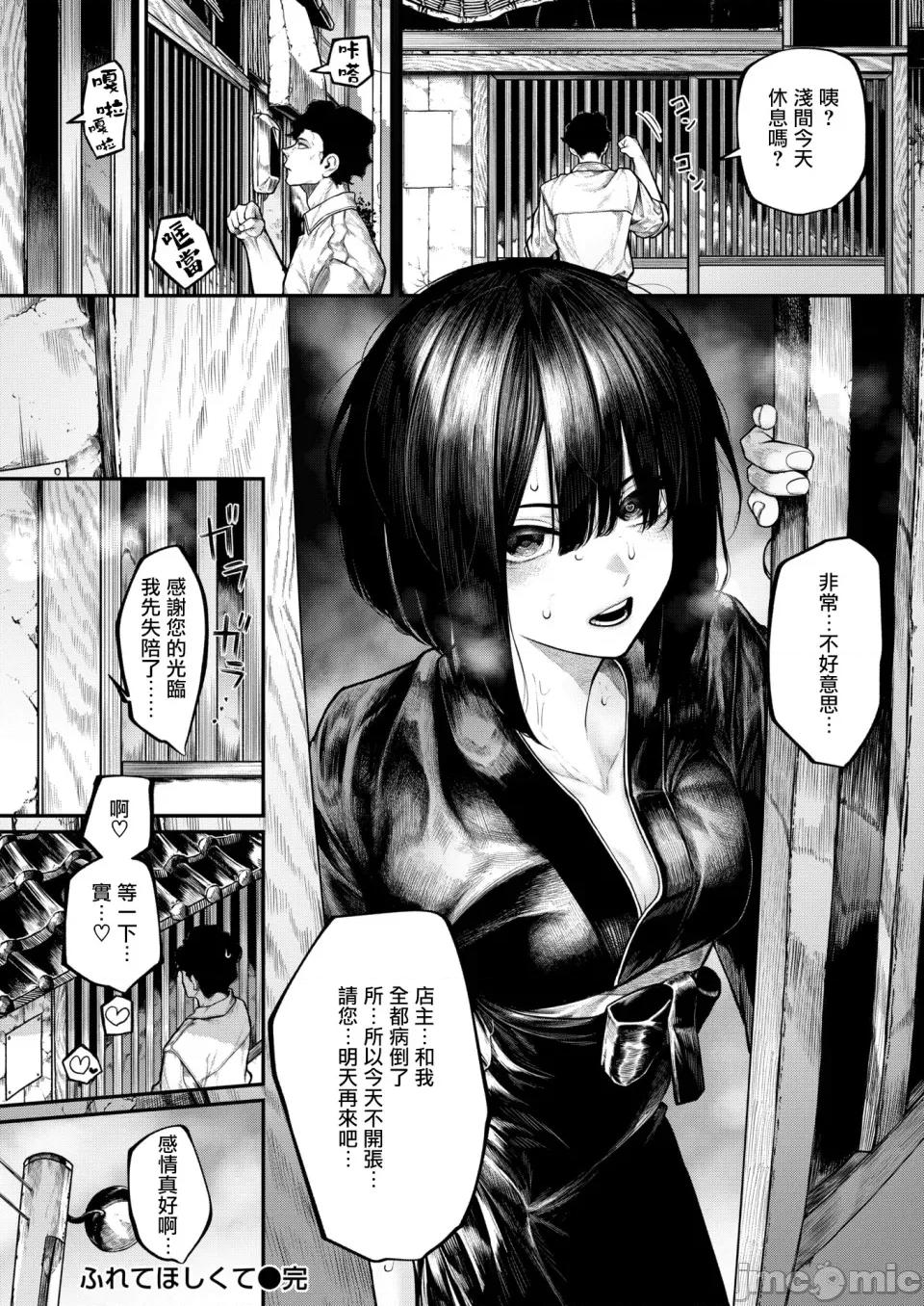 想要被你触碰 [摆烂吃瓜汉化] [じゅらい] ふれてほしくて[无修正](コミックゼロス #132) 第25页