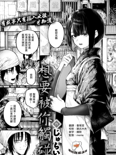 想要被你触碰