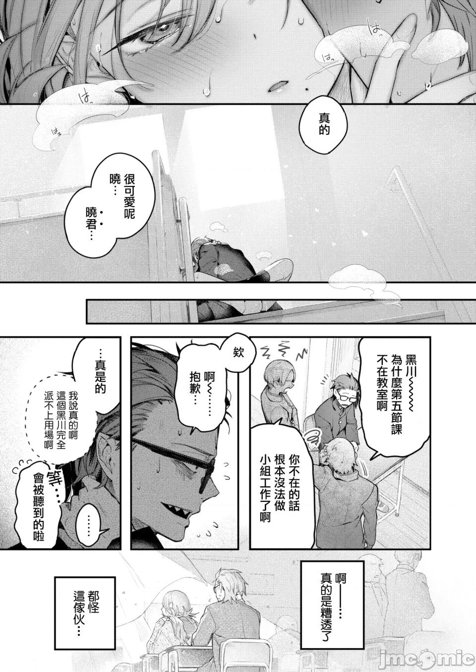 约等于 [摆烂吃瓜x] [ぴょん吉]ニアリーイコール[无修正](COMIC 快乐天ビースト 2025年4月号) 第29页