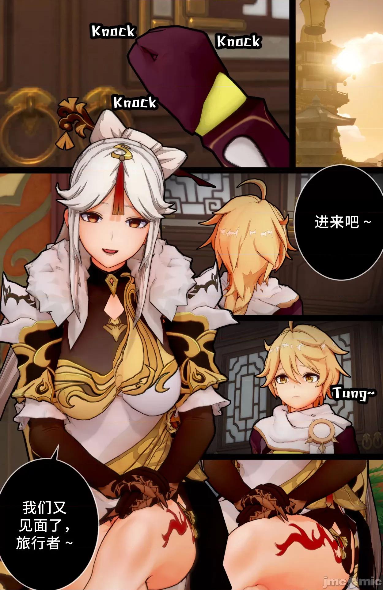 Special [ActualE] Ningguang's Special Gratitude (Genshin Impact) [黎欧出资汉化] 第7页