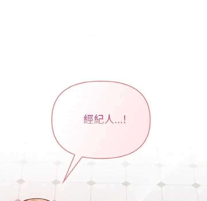 捕捉美少女 欲演越烈-欲演越烈 第2话 第11页