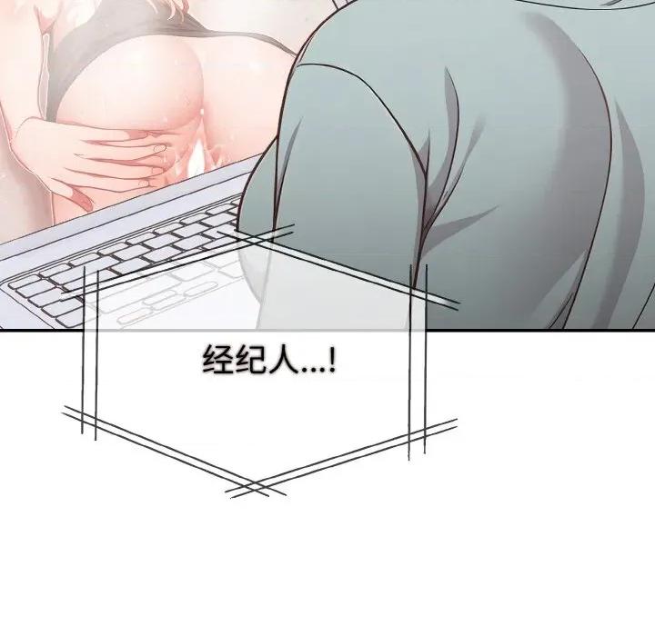 捕捉美少女 欲演越烈-欲演越烈 第2话 第21页