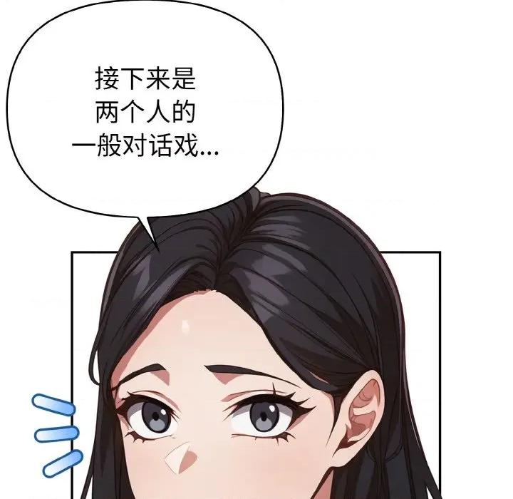 捕捉美少女 欲演越烈-欲演越烈 第2话 第26页