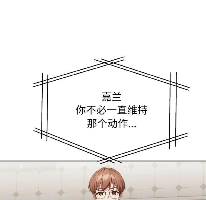 捕捉美少女 欲演越烈-欲演越烈 第2话 第28页