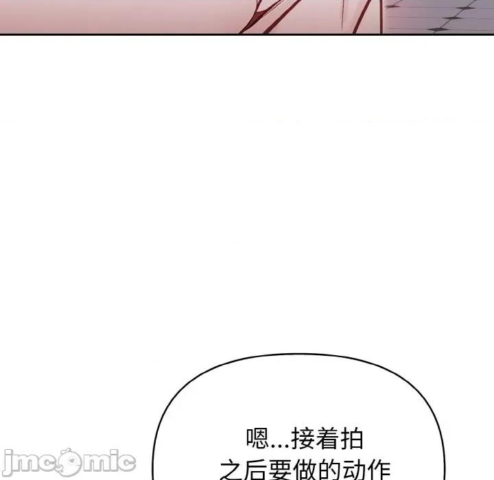 捕捉美少女 欲演越烈-欲演越烈 第2话 第30页