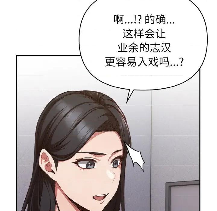 捕捉美少女 欲演越烈-欲演越烈 第2话 第34页