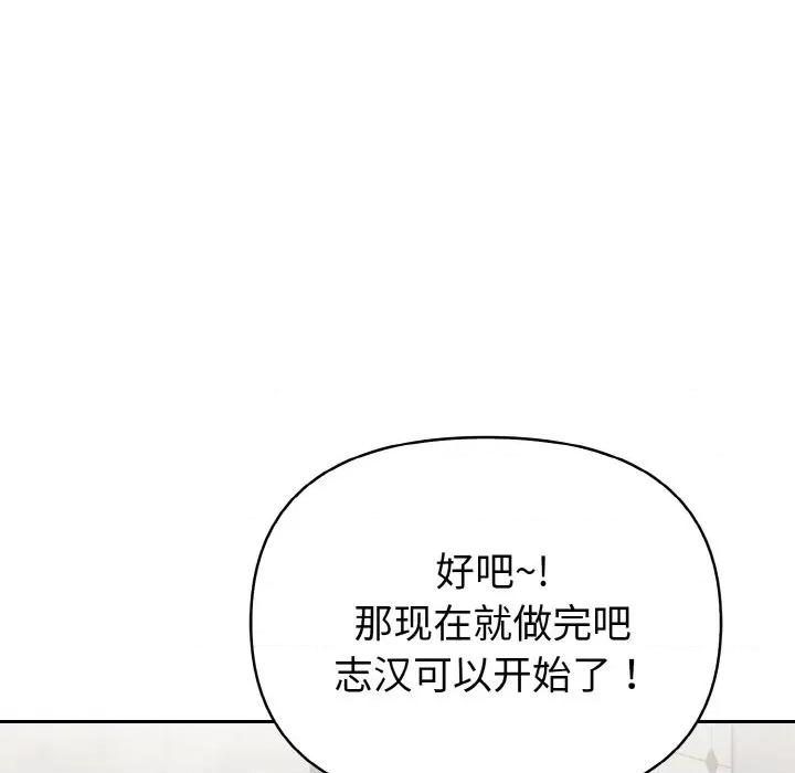 捕捉美少女 欲演越烈-欲演越烈 第2话 第36页