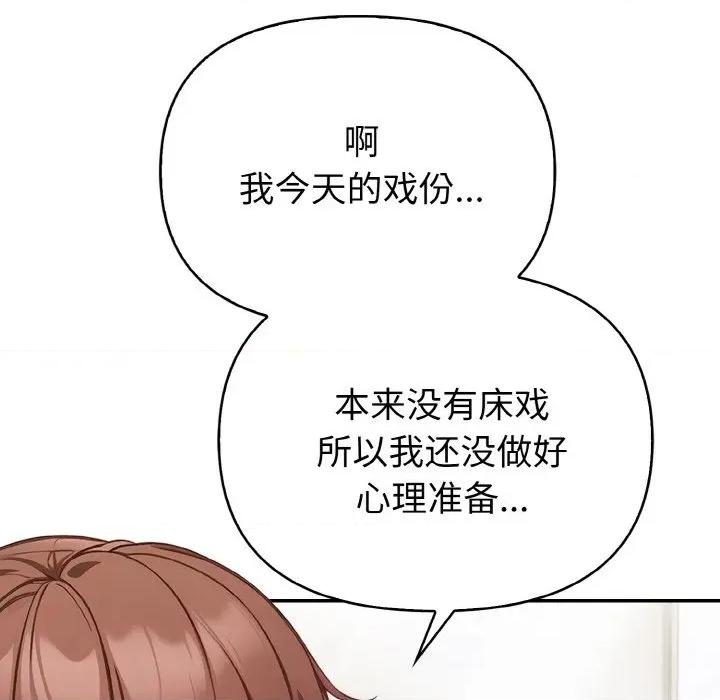 捕捉美少女 欲演越烈-欲演越烈 第2话 第39页